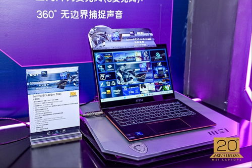 微星筆記本二十載征程 以三大價(jià)值精神，驅(qū)動(dòng)電競游戲本市場的技術(shù)革新