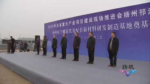 重磅利好 2020年揚(yáng)州強(qiáng)勢(shì)起飛,460萬(wàn)揚(yáng)州人受益