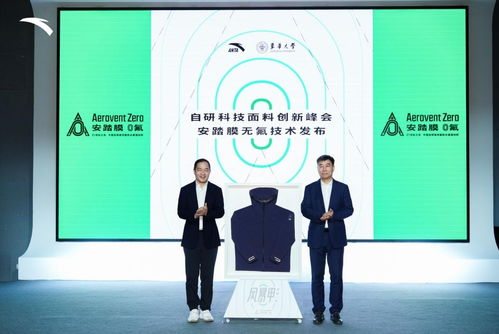 無氟安踏膜 正式發布,價格僅同類產品三分之一