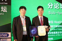 副校長王學川應邀參加2019國際生物基材料技術與應用論壇并做專題報告